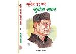 A Journey of Introspection and Melodious Delights
