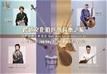 A Journey of Music, Culture,