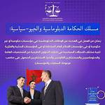 Discovering Orientation Chabab: a Journey of Growth and Community