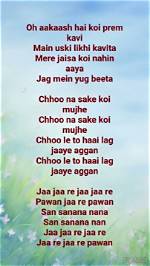 Discovering the Poetic Essence of Asoka Lyrics in English