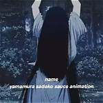Unraveling the World of Yamamura Sadako Sauce Animation