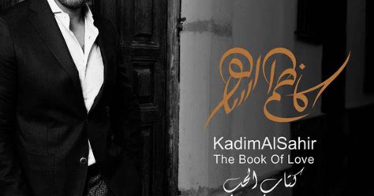 Unveiling the Marriage of Kadhim Al Sahir: His Wife Revealed